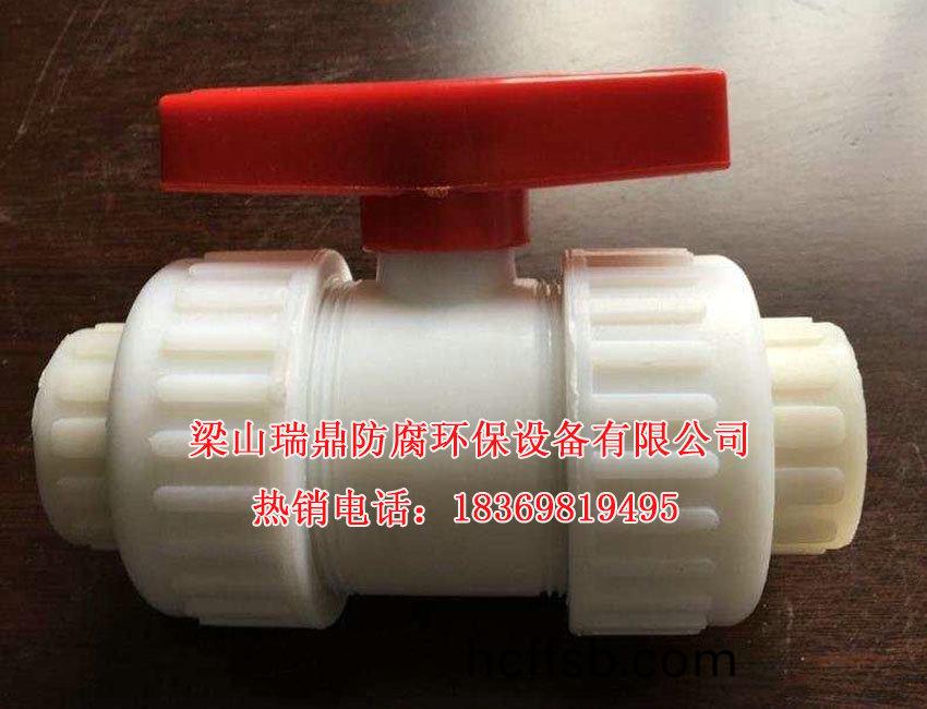 PP活接(jie)毬(qiu)閥